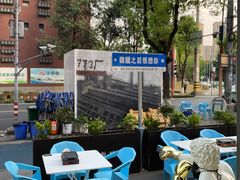 -微醺烤牛·炭火烧烤·精酿啤酒(东郊记忆店)