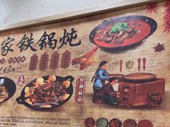 -九妹农家大铁锅东北菜(江湾店)