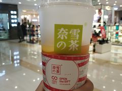 霸气橙子-奈雪的茶(赛格店)