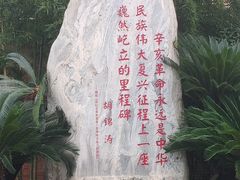 -楚望台遗址公园