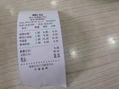 账单-珊珊小笼馆(仙霞路店)