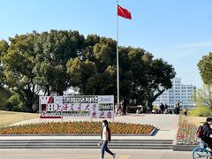 -上海交通大学(闵行校区)