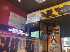 -熊吞·大碗丼烧肉饭(西市场嘉华店)