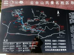 -云台山风景名胜区