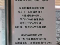 -Blueglass酸奶(财富购物中心店)