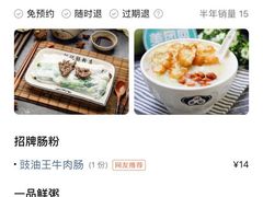 -银记肠粉店(市二宫店)