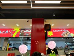 -古彭7只羊·徐州烧烤(旗舰店)