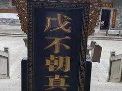 -广州三元宫