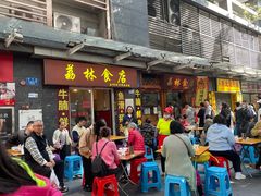 -荔林食店(西华路店)