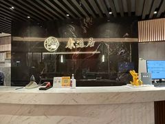-康逸居·始于2002(海安店)