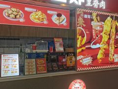 -首炸里脊肉(汉神购物广场店)