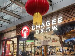 -霸王茶姬(西单百货店)