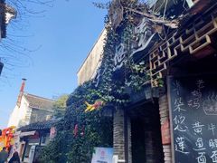-金山嘴渔村