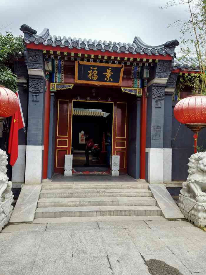 景福四合院-"这家店是隐藏在欢乐谷附近的一家店,只有几.