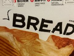 -君之狮子山·轻糖烘焙(松江印象城店)