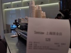 -Seesaw Coffee(上海国金中心店)