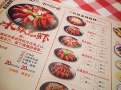 菜单-洪福龙虾