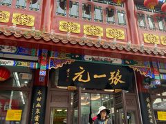 -北京前门大栅栏