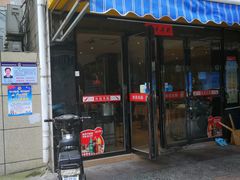 门面-三味鱼屋(琥珀山庄店)