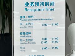 -上海国际旅行卫生保健中心(浦东分中心)