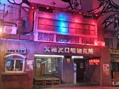 -文和友老长沙龙虾馆(化龙池店)