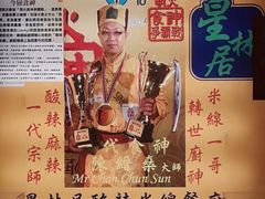 -星林居酸辣米线餐厅