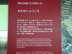-台北101