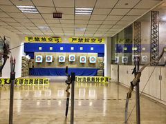 -张弛射箭馆