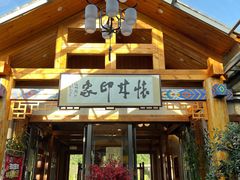 门面-怀来印象