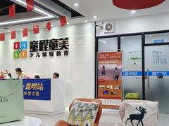-童程童美·信息学竞赛·乐高机器人编程(昆明高新校区)