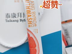 -泰康拜博口腔(华发门诊)