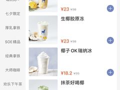 -瑞幸咖啡(第一城店)
