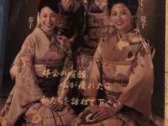 -四姐妹居酒屋
