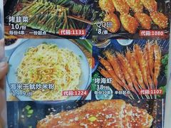 -木屋烧烤(坂田天安云谷店)