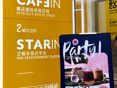 -CAFE'IN精品咖啡体验空间(小寨店)
