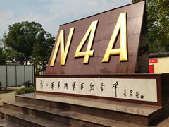-新四军苏浙军区纪念馆