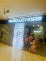 -丝域养发馆