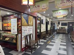 -固生堂中医连锁·推拿正骨·针灸艾灸(崇安寺分院)