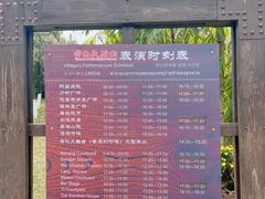 -云南民族村