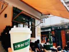 -大青树咖啡(大理古城店)