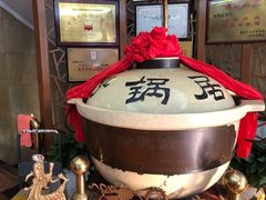 -砂锅居(西四店)