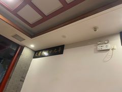 -金生隆(六铺炕店)