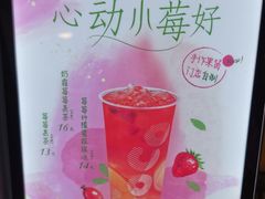 -CoCo都可(合生汇店)