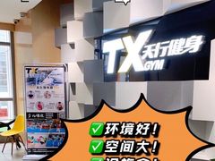 -天行健身＆天行拳馆跆拳道·格斗TXGYM