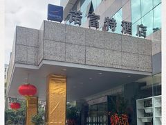 -万德诺富特酒店·自助餐厅(万德大厦店)