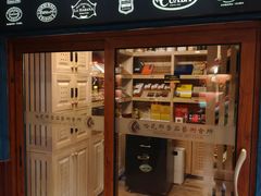 -哈瓦那雪茄酒廊超市(武汉天地分店)