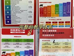 -汉翔书法丨书法·美术·硬笔·国画(望京校区)