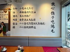 -鸿毛饺子(紫竹桥店)