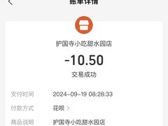 -聚德华天护国寺小吃(甜水园店)