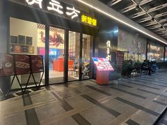 -俏立方·15年新楚菜